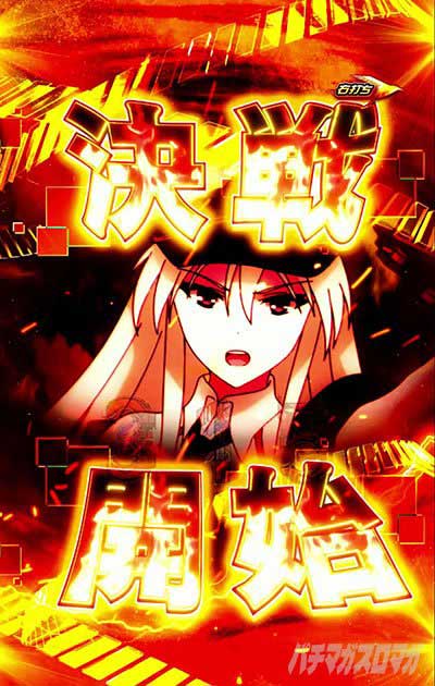 決戦BBオープニングの裏ボタン　e アズールレーン2 THE ANIMATION 超次元