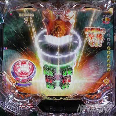 ゲージの文字 e牙狼12黄金騎士極限