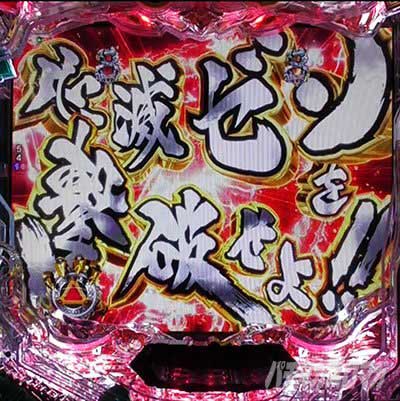 タイトル色(赤) e牙狼12黄金騎士極限