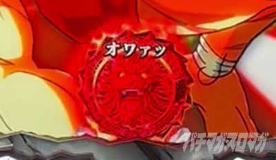 範馬刃牙199　保留変化