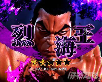 範馬刃牙199　バトルMODE