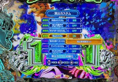 範馬刃牙199　カスタム