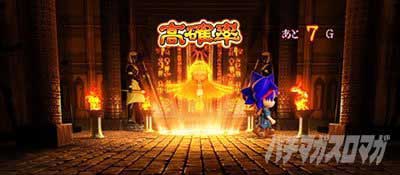 スマスロ秘宝伝　CZ「高確率」