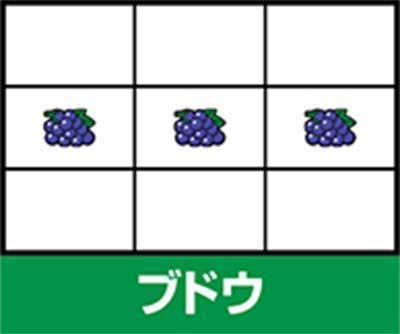 ハッピージャグラーVⅢ　ブドウ