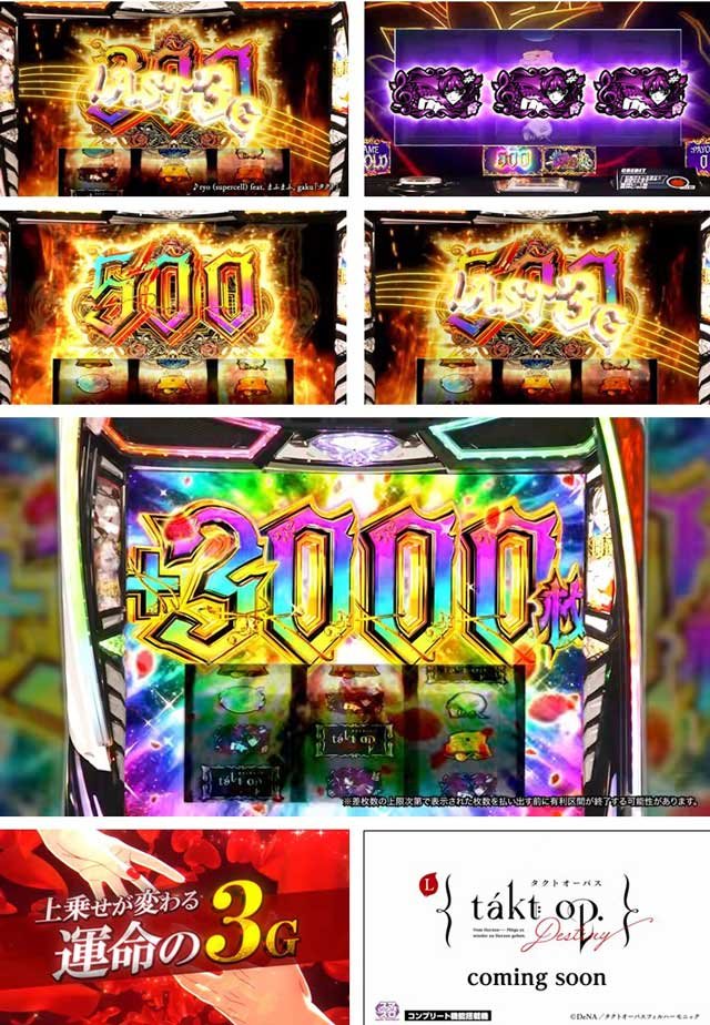 ティザーPV ティザームービー｜Lタクトオーパス パチスロ takt op.Destiny｜スマスロ パチスロ スロット