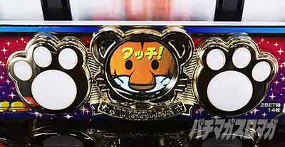 マイジャグV　トラっぴ