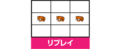 マイジャグV　リプレイ