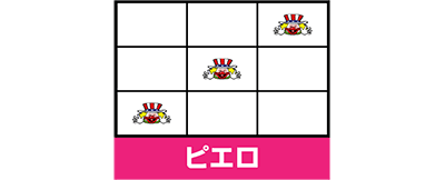 マイジャグV　ピエロ