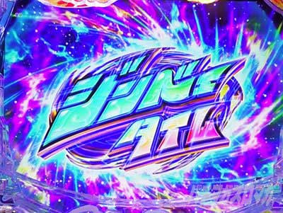 ジンベエタイム　Pスーパー海物語IN沖縄6