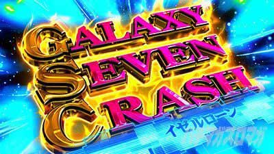 銀英伝　ギャラクシーゾーン