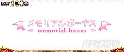 天井｜L To LOVEるダークネス  TRANCE ver.8.7（トラブル）｜スマスロ パチスロ スロット