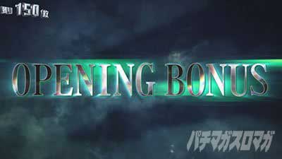 銀英伝　ボーナス