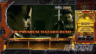 スマスロバイオ5　上位AT「プレミアムハザードRUSH」