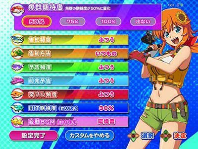 清流79　My清流カスタム