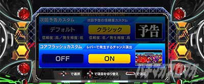 ヱヴァBT　カスタム