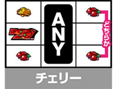 ヱヴァBT　チェリー