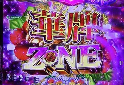 華牌49 激アツ先読み