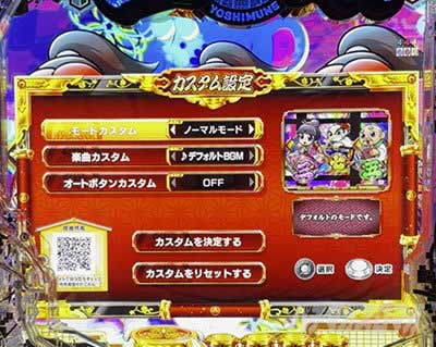 吉宗3000　カスタム