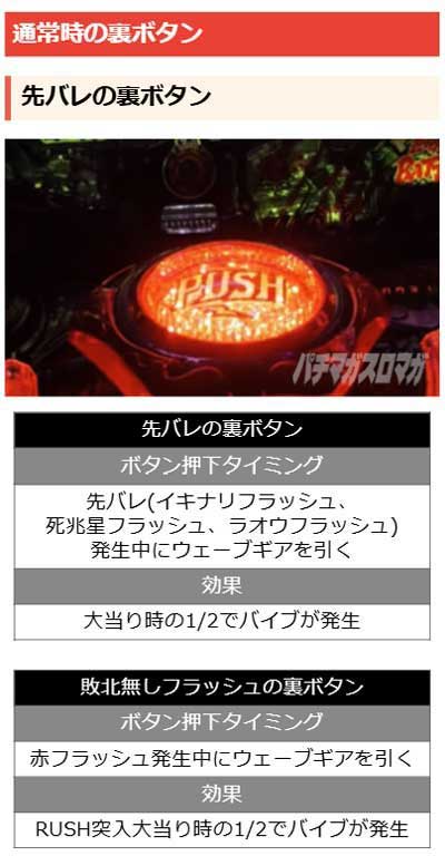 通常時の裏ボタン1　e北斗の拳11暴凶星