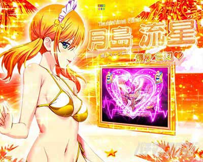 e女神のカフェテラス 月島流星(煽り告知) 推しキャラ告知モード