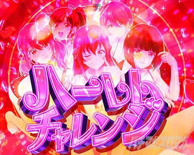 e女神のカフェテラス ハーレムチャレンジ中 RUSH濃厚パターン