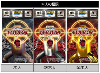 サブ液晶の木人示唆｜スマスロ鉄拳6｜パチスロ スロット