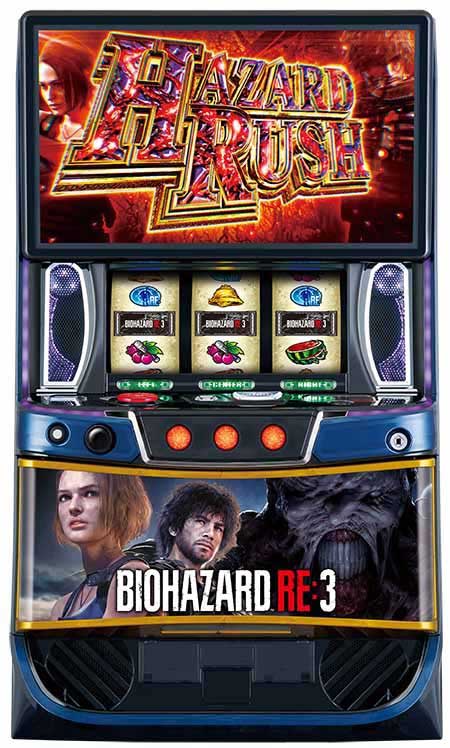 スマスロ バイオハザードRE:3筐体