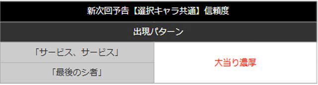 新世紀エヴァンゲリオン~未来への咆哮~次回予告