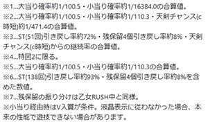 戦国乙女99　注釈