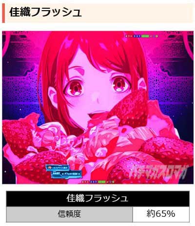 佳織フラッシュ　eいせれべ