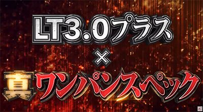 ワンパンマン2 PV