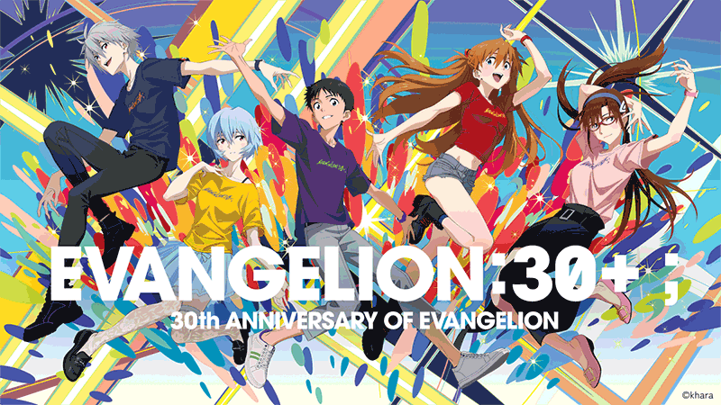 【エヴァンゲリオン】シリーズ30周年を記念したフェスイベントが開催!!【EVANGELION30+】サムネ