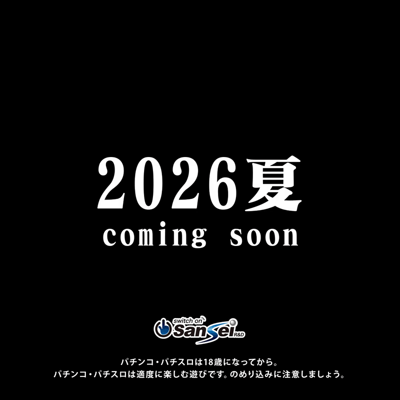 7500　パチンコ　新台