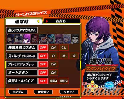 アクダマドライブ　演出カスタム