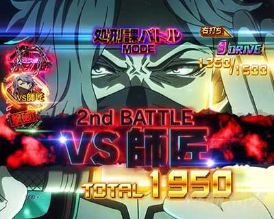 アクダマドライブ　ドラマティックST