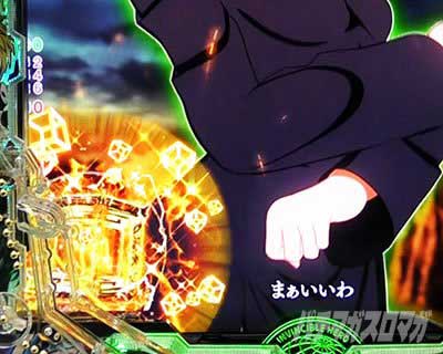 ワンパンマン2 保留変化