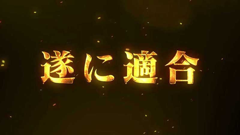 HOME_ 【パチンコ超新台】e牙狼12黄金騎士極限に続く極限7500スペックの第2弾がロングSTで今夏登場!!_20260227