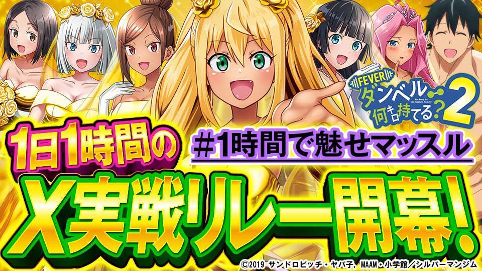 ダンベル2_告知01_20260301サムネ