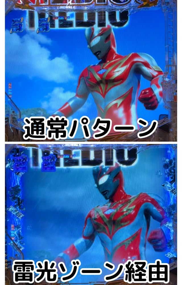 パチンコウルトラマンメビウス_バトルSPSPリーチ