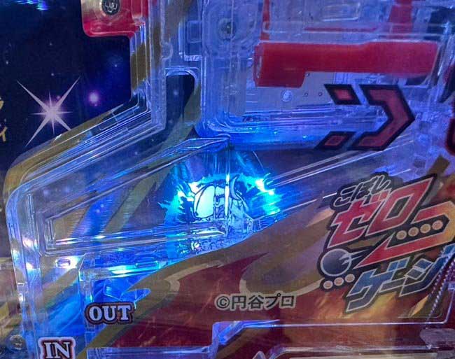 パチンコウルトラマンメビウス_リムエレキングランプ
