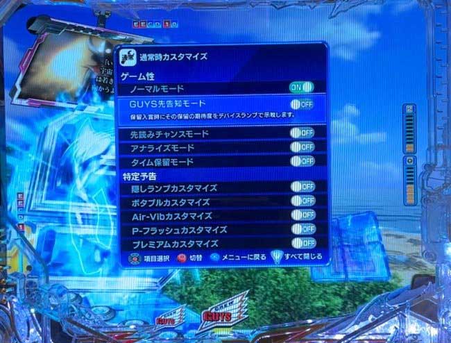 Pウルトラマンメビウス_通常時カスタム