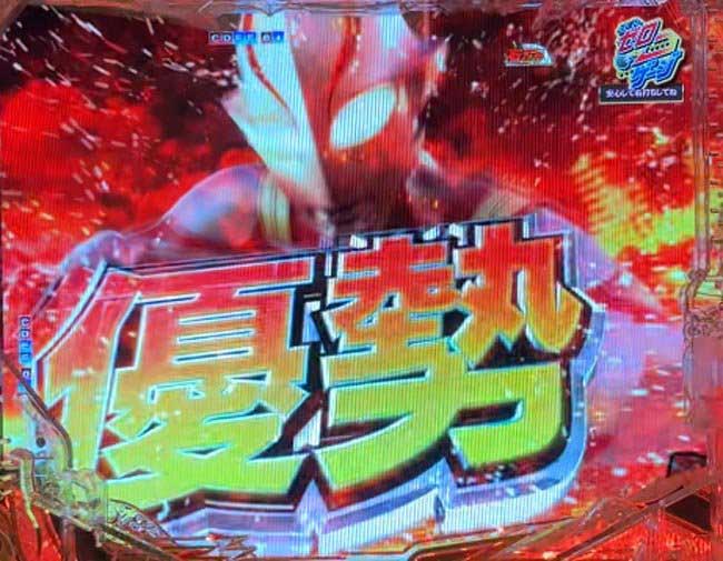 パチンコウルトラマンメビウス_皇帝決戦優勢