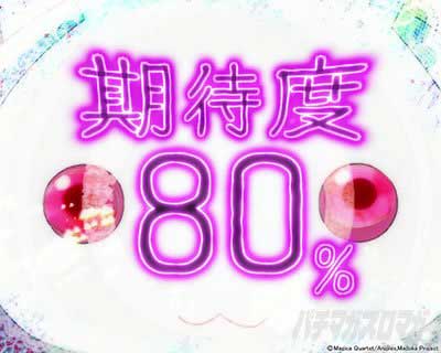 まどまぎ3時間遡行 演出カスタム