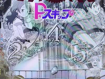 まどまぎ3時間遡行 P-スキップ