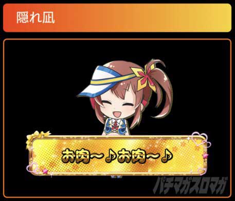 L範馬刃牙　設定示唆演出