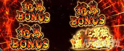 L範馬刃牙　範馬ボーナス