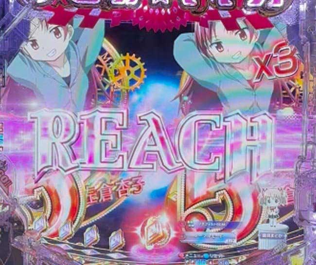 eまどマギ3時間遡行_テンパイ図柄の法則