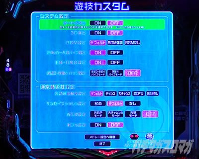 牙狼BURST　演出カスタム