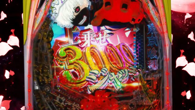 デカヘソ東京喰種