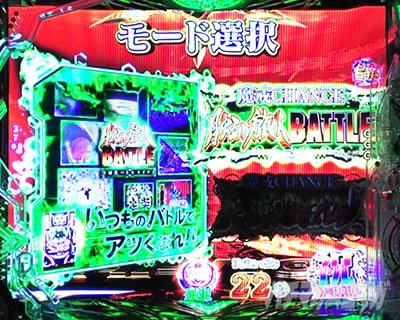 牙狼BURST　魔戒CHANCE